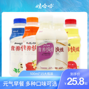 娃哈哈营养快线整箱牛奶风味500ml*15大瓶儿童营养早餐饮料品