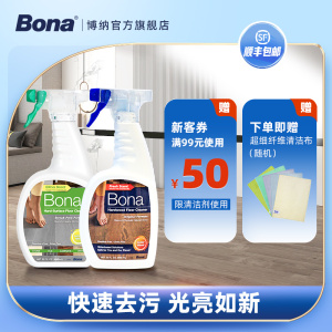 瑞典Bona博纳 硬质地面香味清洁剂瓷砖大理石去污无味柠檬味