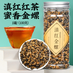 滇红茶叶金螺 2022新茶云南凤庆金丝芽蜜香古树茶散罐装100g凯卓