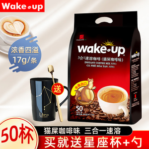 越南进口 威拿wakeup猫屎咖啡味速溶3合1咖啡850g/袋 咖啡粉饮品