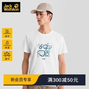 JackWolfskin德国狼爪春夏新品涂鸦元素时尚休闲快干T恤男