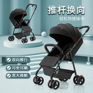 双向高景观婴儿推车可坐可躺超轻便折叠手推车四轮避震婴儿车