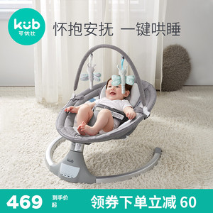 可优比婴儿电动摇摇椅床宝宝摇椅摇篮椅哄娃睡觉神器新生儿安抚椅