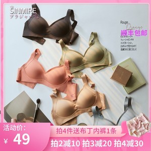 好舒服！SINMIRE无痕内衣无钢圈乳胶日系裸肌布丁文胸0束缚聚拢女