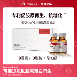 Q-鲈美Plainbox双效水解鱼胶原蛋白肽口服液红藜日本nippi