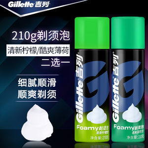 吉列剃须泡沫210g手动刮胡刀啫喱膏吉列温和柠檬剃胡子液须泡水