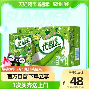 伊利优酸乳原味250ml*24盒/整箱乳饮料饮品牛奶