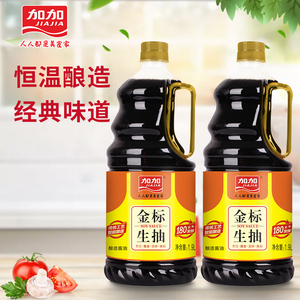 加加金标生抽1.9L-2瓶酿造酱油煲仔饭火锅凉拌蒸鱼黄豆家用无碘