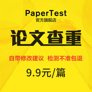 硕博论文查重本科毕业职称期刊论文检测重复率系统适用万方维普