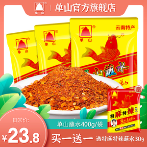 云南单山蘸水430g干碟辣椒面香辣蘸料烧烤凉拌油泼辣子辣椒粉调料