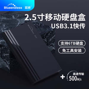 蓝硕移动硬盘盒usb3 02.5寸笔记本台式msata固态改机械硬盘外接盒