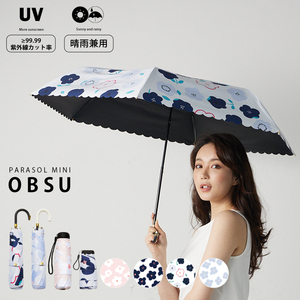 日本obsu小巧防晒防紫外线太阳伞遮阳雨伞五折六折晴雨两用upf50+