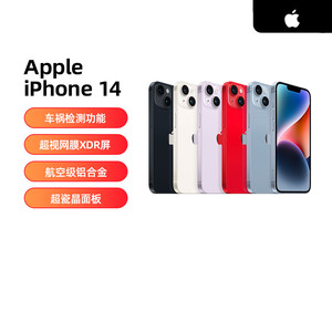 【双11预售】Apple/苹果 iPhone 14 全网通5G手机正品国行2022新品苹果14