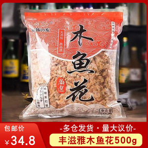 木鱼花日本寿司食材章鱼小丸子材料鲣鱼柴鱼片500g无添加商用包邮