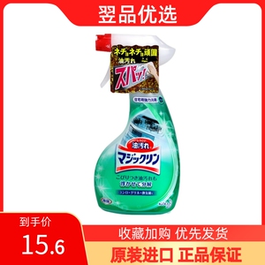 日本花王厨房去油污喷雾油烟机清洗剂去油垢神器泡沫清洁剂替换装