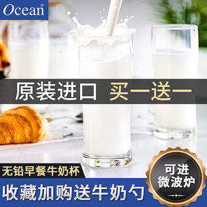 Ocean进口牛奶杯子玻璃早餐杯家用耐热微波可加热专用杯透明喝水