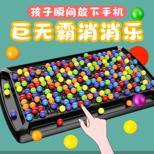 趣味开心消消乐爱消除棋盘桌游亲子互动游戏儿童益智思维训练玩具