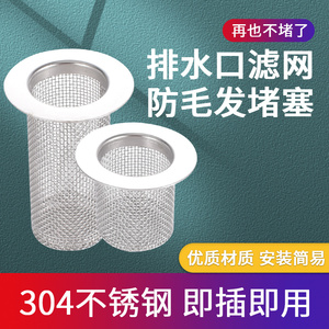 不锈钢地漏卫生间洗手池过滤网防头发神器水池垃圾排水口下水道盖
