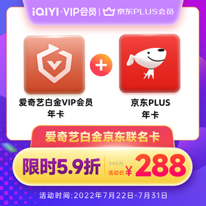 【支持TV端】爱奇艺vip白金会员年卡视频12个月银河奇异果vipTV端