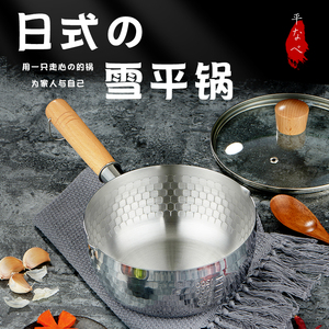 日本雪平锅家用无涂层不粘日式加厚不锈钢奶锅泡面汤锅宝宝辅食锅