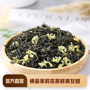 茉莉花茶2022新茶浓香型耐泡花草茶广西横县散装绿茶叶春茶