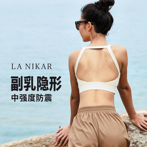 lanikar运动内衣文胸女美背健身背心收副乳瑜伽服训练防震上衣