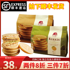 红帽子什锦抹茶牛奶巧克力饼干法式风味薄饼夹心饼干办公室零食