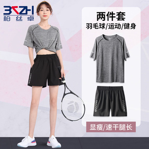 羽毛球服女夏季运动套装速干网球服乒乓球服短袖短裤宽松训练衣服