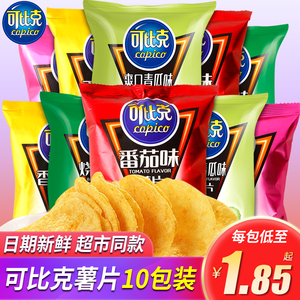 可比克薯片60g*10大包礼包一箱散装网红超大整箱休闲零食食品小吃