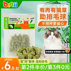 怡亲冻干猫零食鸡肉猫草粒去毛球化毛片粒成猫幼猫健齿宠物零食