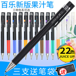 日本PILOT百乐|juice up新果汁笔0.4升级版多彩中性水笔|LJP-20S4