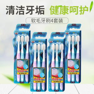 屈臣氏柔韧细丝软毛牙刷2支3支12支装 成人通用细毛弹力洁龈包邮