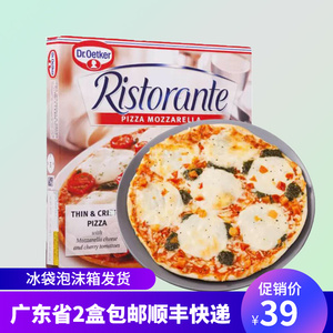 德国进口欧特家披萨Dr.Oetker融情意馆加热即食速冻披萨10寸PIZZA