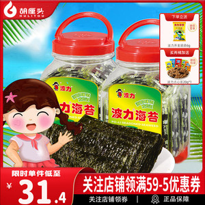 【波力海苔原味54g/100g桶装】紫菜寿司海苔即食儿童零食小吃食品