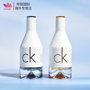 保税仓原装现货CK香水In2u因为喜欢你男士女士淡香水50/100/150ml