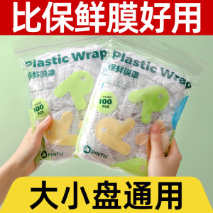 保鲜膜罩套食品级一次性专用保险套保鲜袋家用冰箱碗盖松紧口厨房