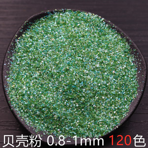 0.8-1mm螺钿粉贝壳粉美甲金缮修复漆画漆器漆粉镶嵌滴胶填充料