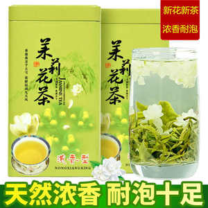 茉莉花茶叶2022新茶浓香型小白毫香毫花草茶500g两罐装手提袋包邮