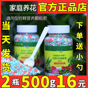 高效花卉绿植通用控释肥料鲜花植物控释营养长效颗粒缓释肥普兰西