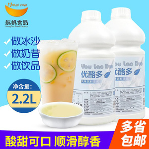 航帆原味优酪多2.2kg浓缩酸奶乳酸菌优格乳益菌多奶茶店专用原料