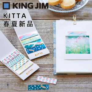 现货日本kingjim锦宫KITTA切片贴纸手帐礼品少女装饰和纸胶带立体