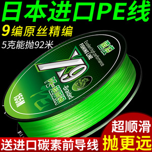 日本进口9编pe线路亚专用远投线8编微物超顺滑正品大力马鱼线主线