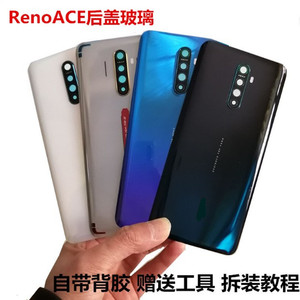 适用于OPPO RenoACE原装后盖 替换renoace电池后盖手机后壳玻璃