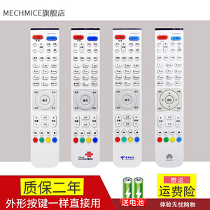 适用于中国联通电信华为悦盒EC2108V3 EC6108V9A/E/C机顶盒遥控器