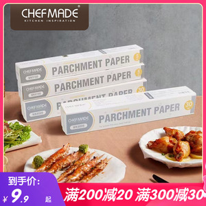 chefmade烘焙硅油纸烤箱烤肉烤盘吸油纸家用不沾耐高温食物专用纸