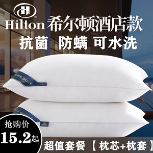 一对装希尔顿酒店羽绒枕头家用枕芯单人学生护颈椎超软羽丝绒枕头