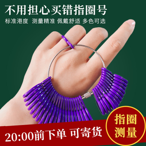 戒指圈测量工具量指围 手指圈号港度环塑料神器试港码测试尺寸diy