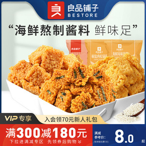 满减【良品铺子-蛋黄锅巴75g】糯米零食香脆休闲食品追剧小吃袋装