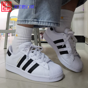 【小琦鞋柜】 Adidas Superstar 金标全白贝壳头休闲小白鞋FU7712