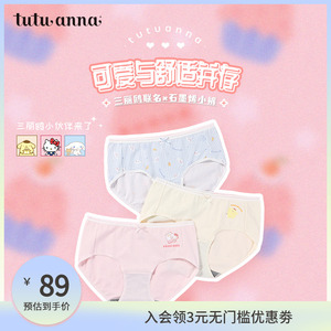 tutuanna内裤 女卡通舒适HelloKitty3条装 石墨烯中腰可爱内裤女